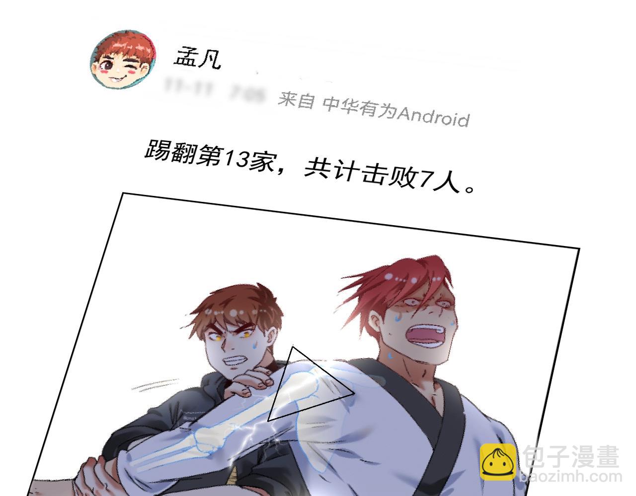 第134话 国家队的征召6