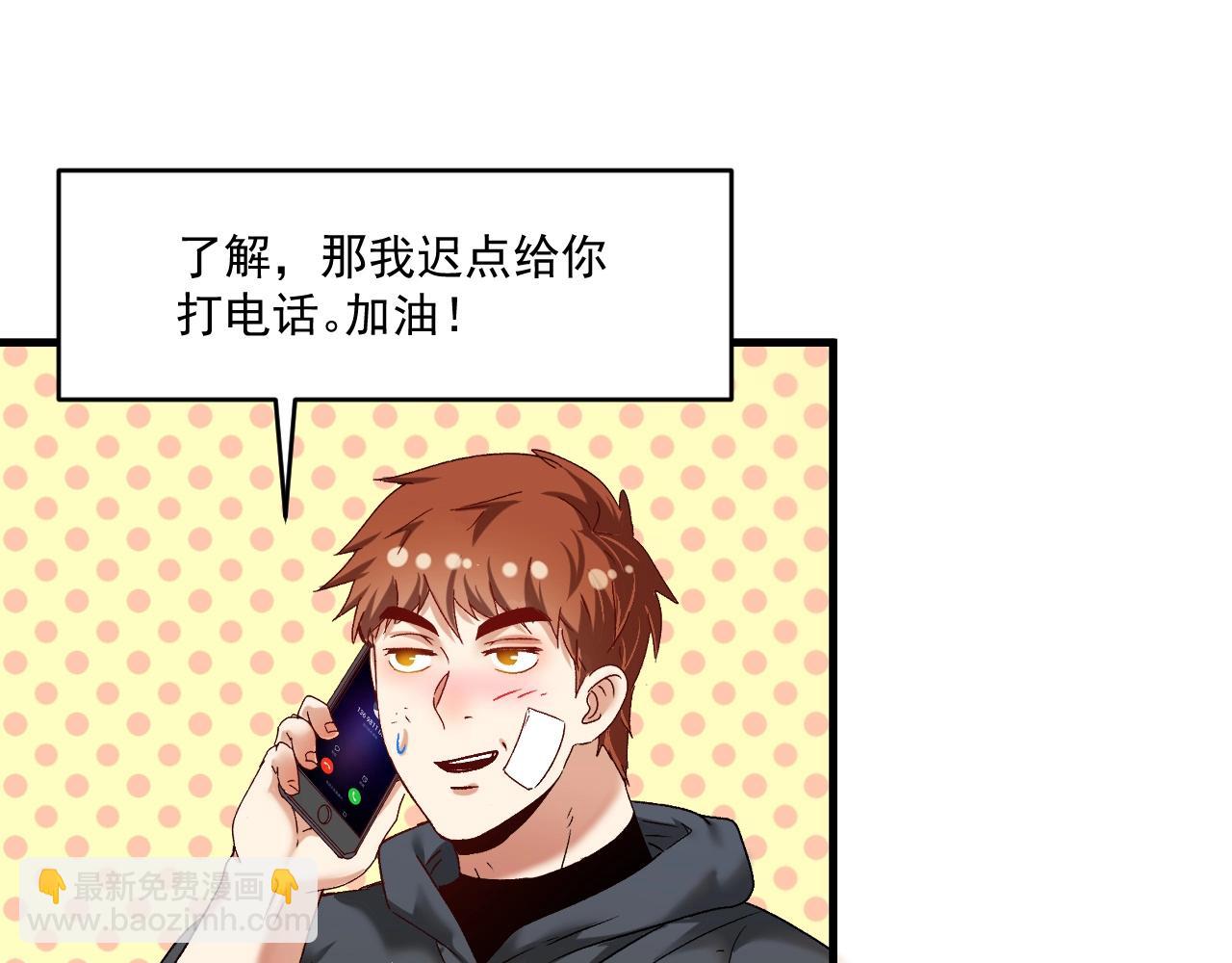 第134话 国家队的征召67