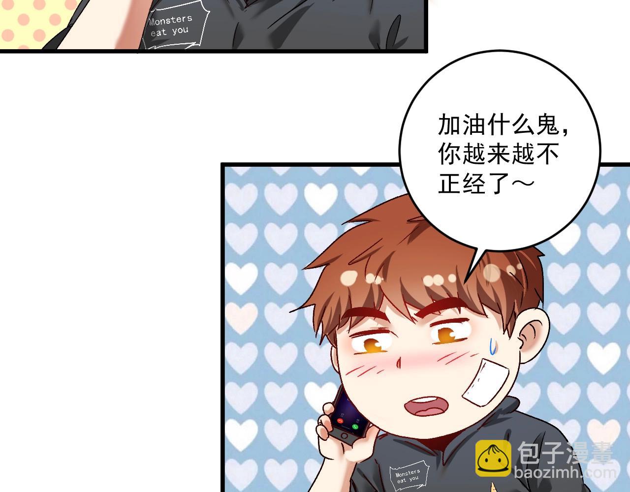 第134话 国家队的征召68