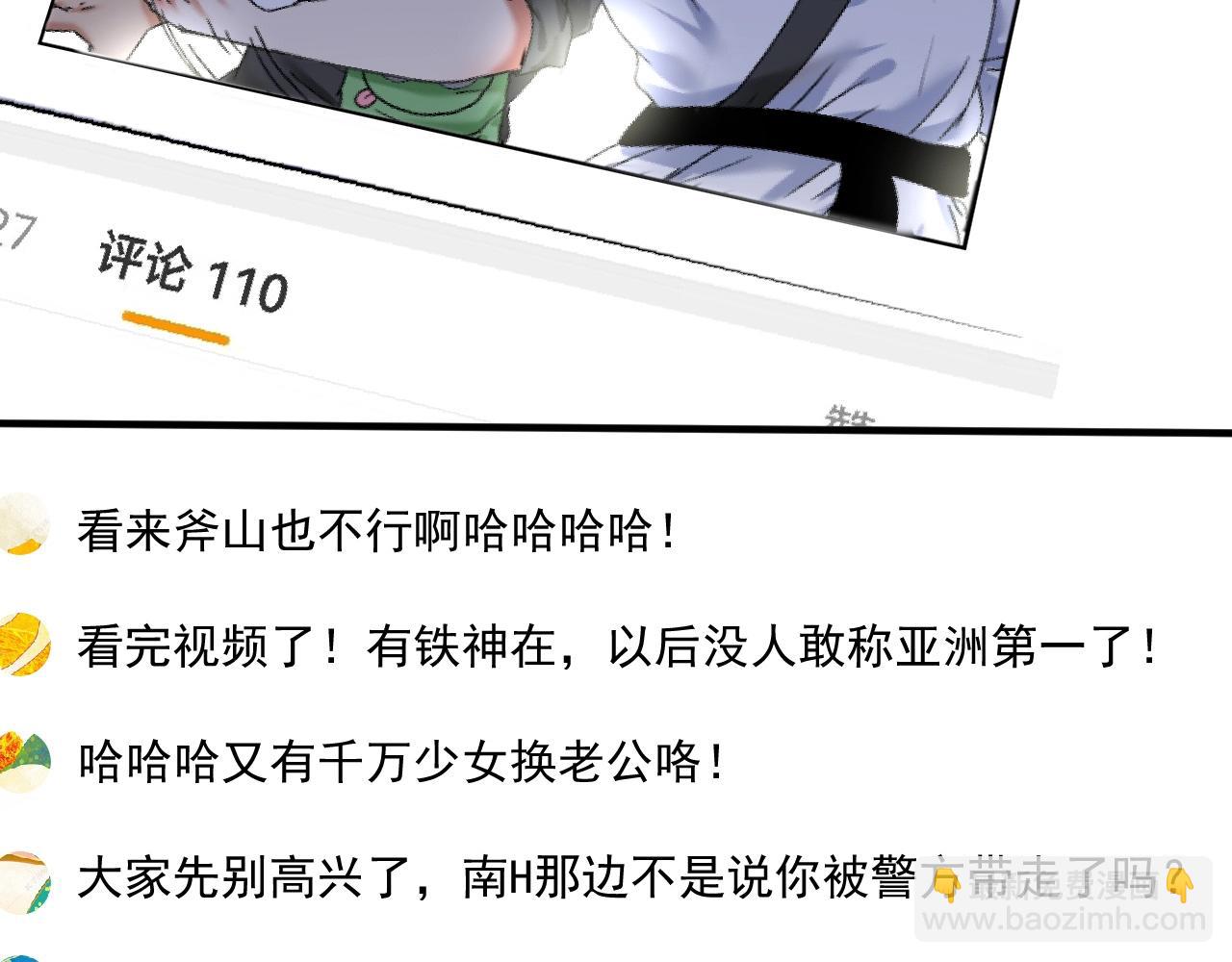 第134话 国家队的征召7