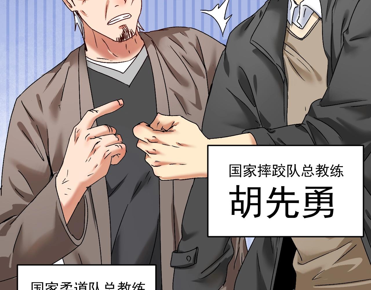 第134话 国家队的征召73