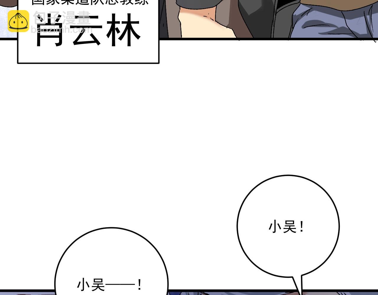第134话 国家队的征召74