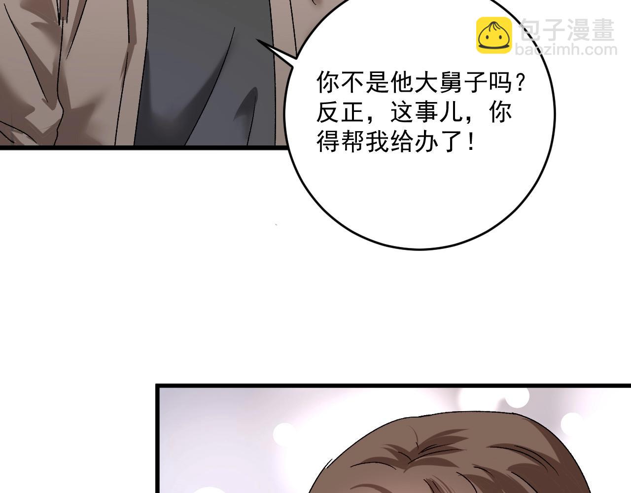 第134话 国家队的征召78