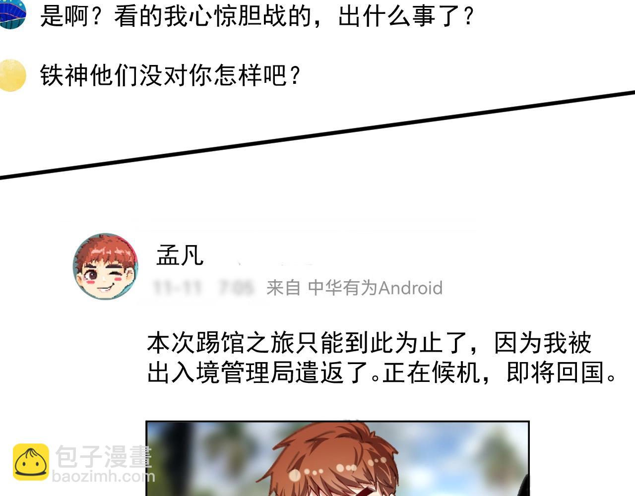 第134话 国家队的征召8