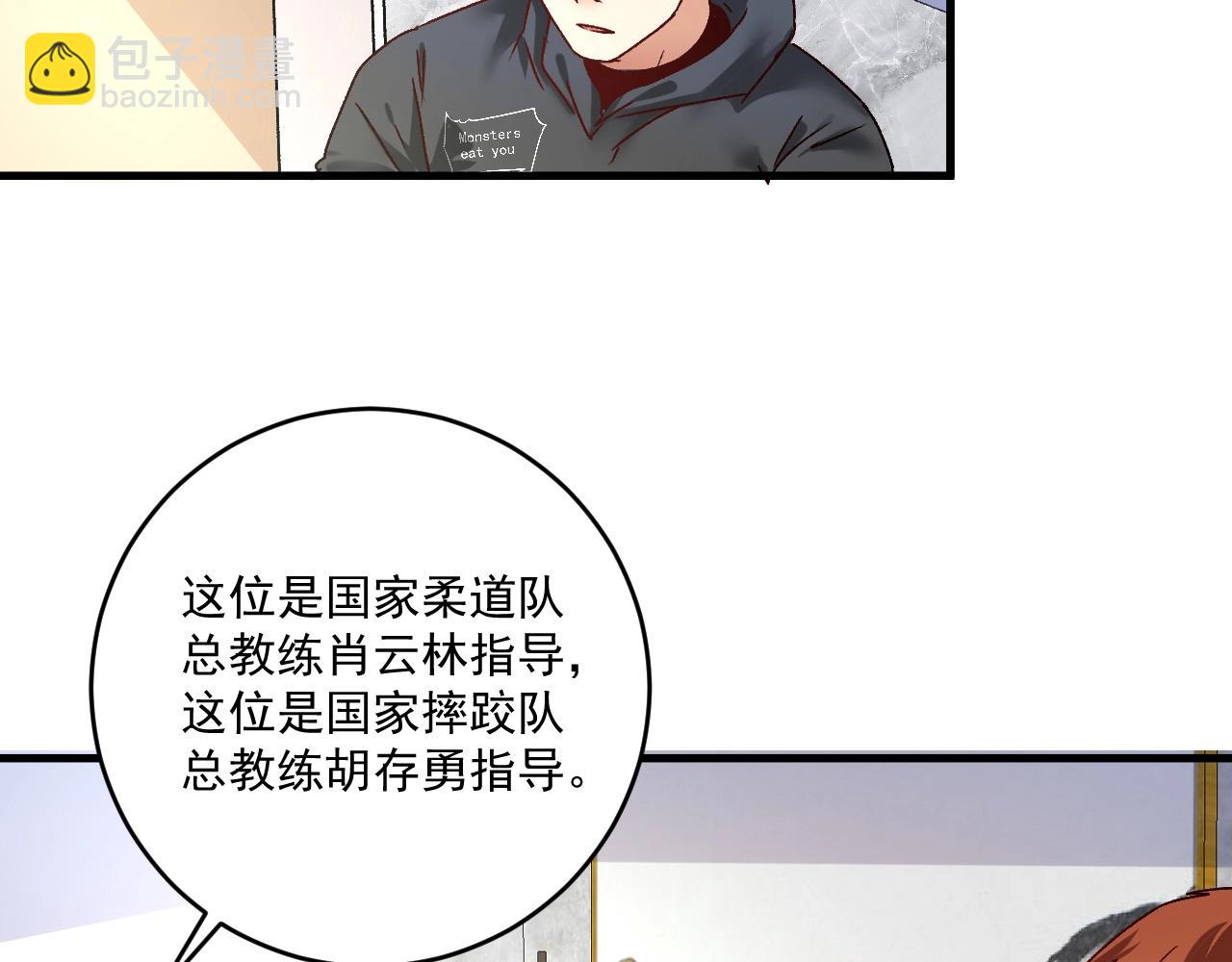 第134话 国家队的征召89