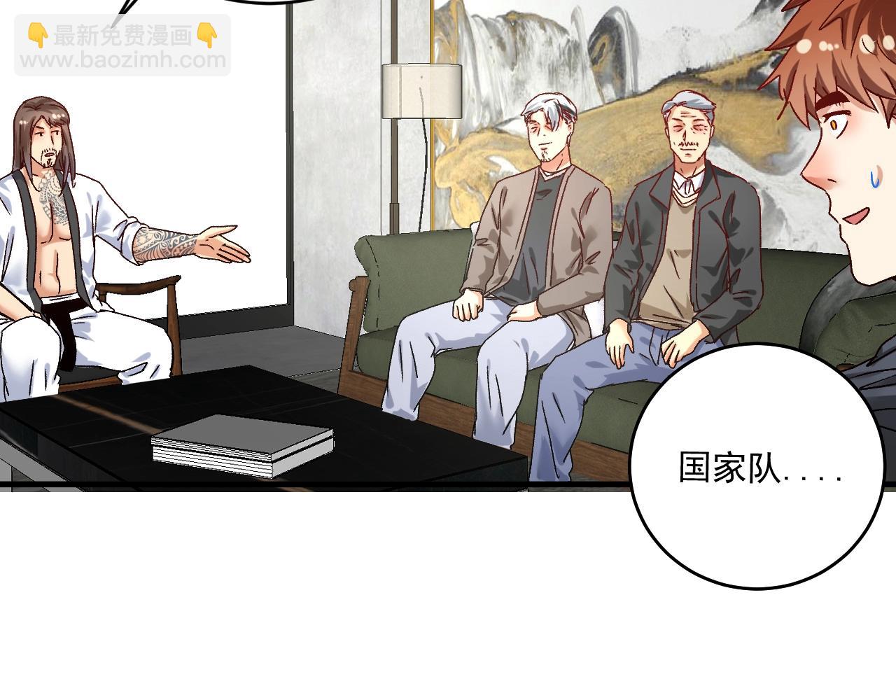 第134话 国家队的征召90