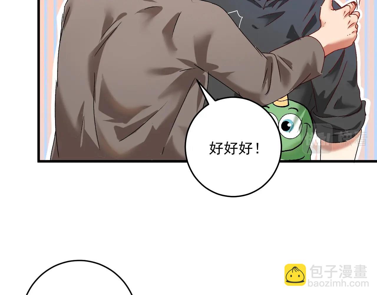 第134话 国家队的征召92