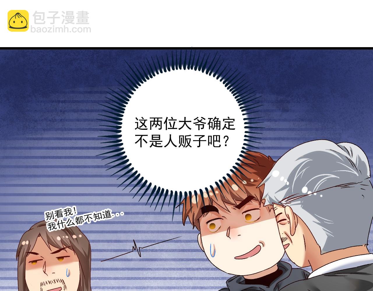 第134话 国家队的征召95