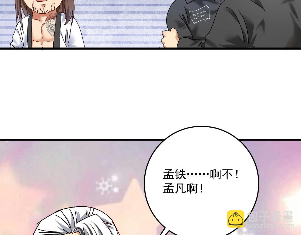 第134话 国家队的征召96