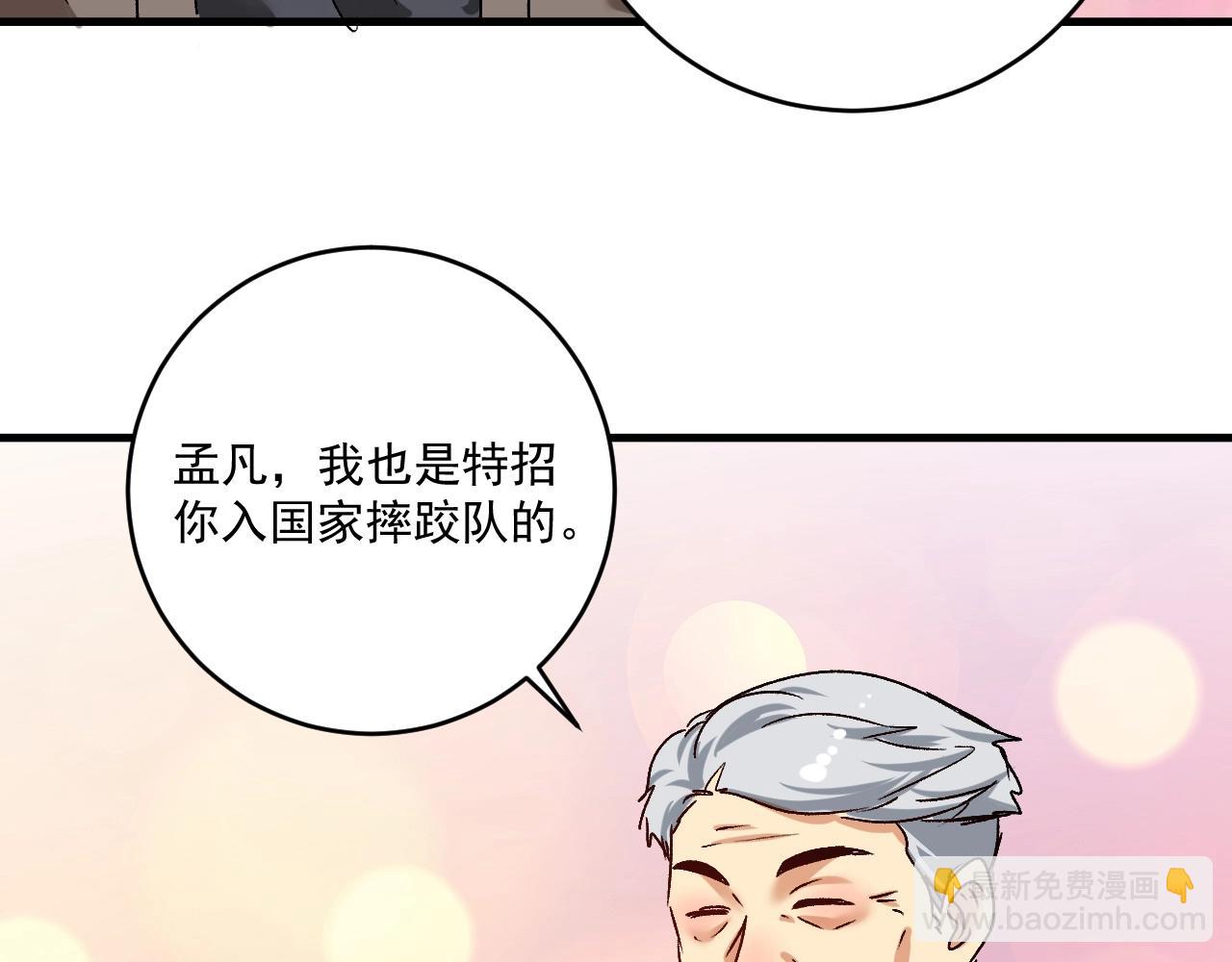 第134话 国家队的征召98