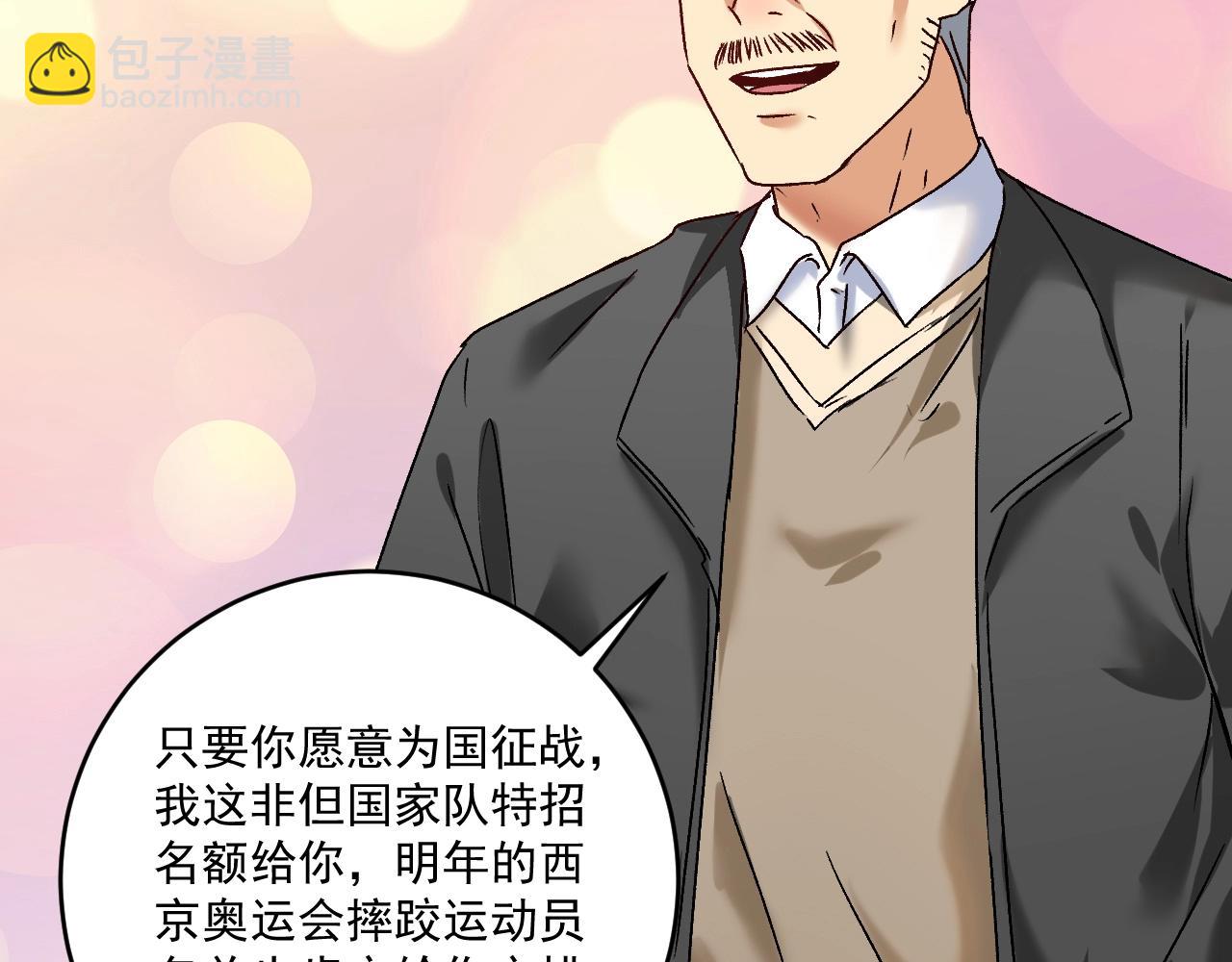第134话 国家队的征召99
