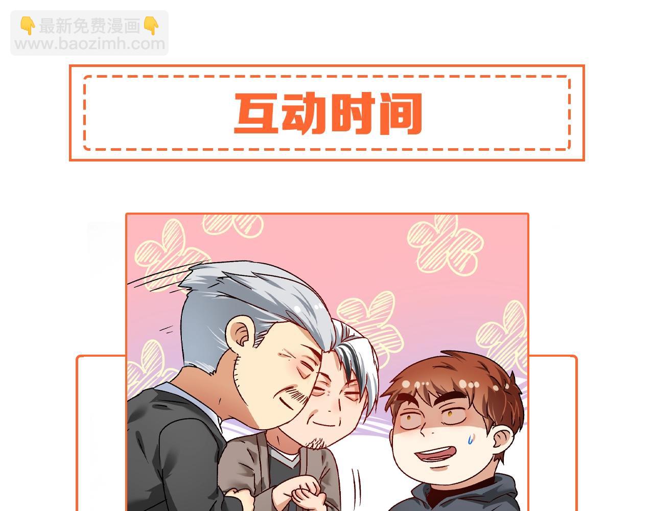 第135话 孟凡的选择101