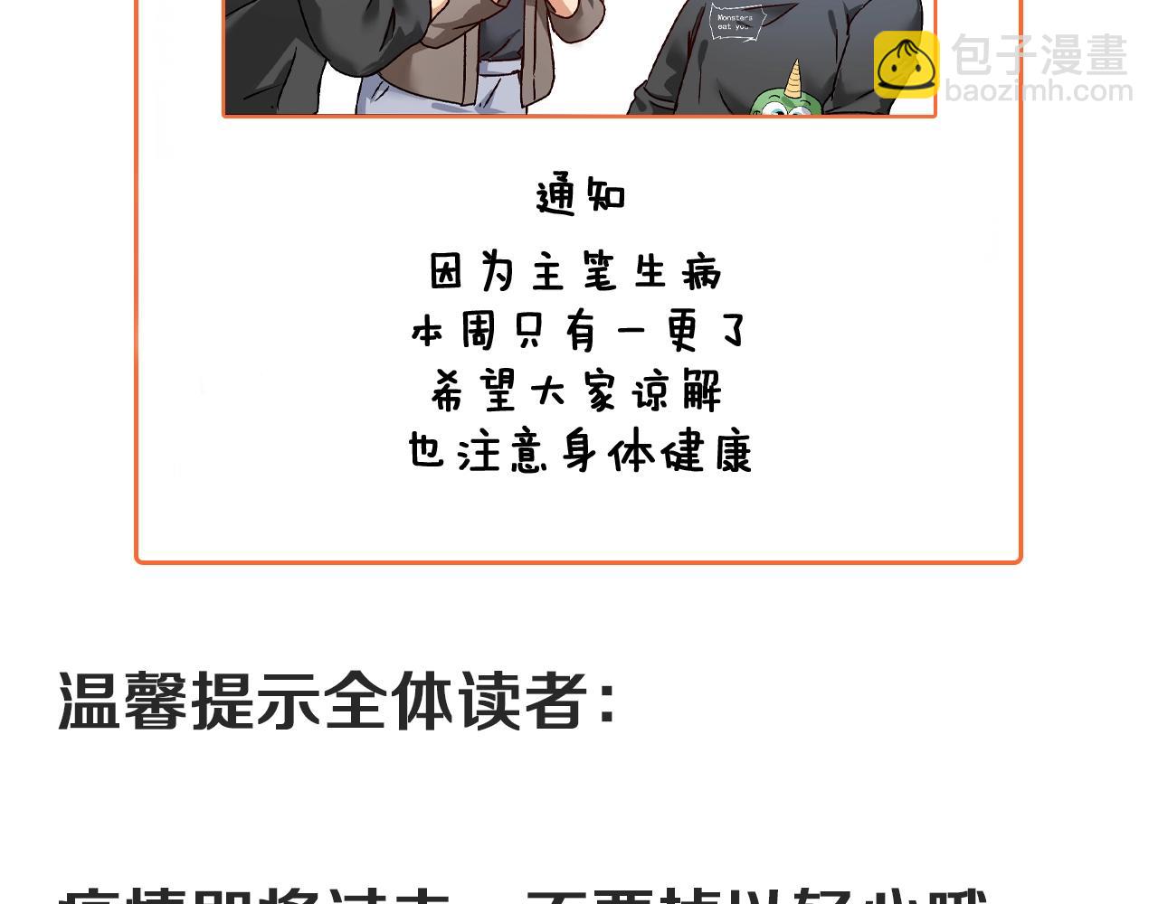 第135话 孟凡的选择102