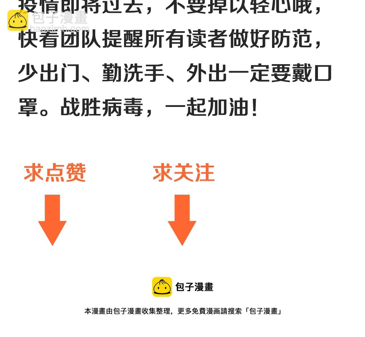 第135话 孟凡的选择103