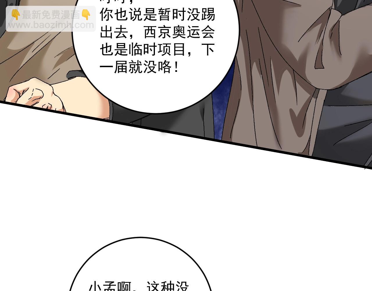 第135话 孟凡的选择11