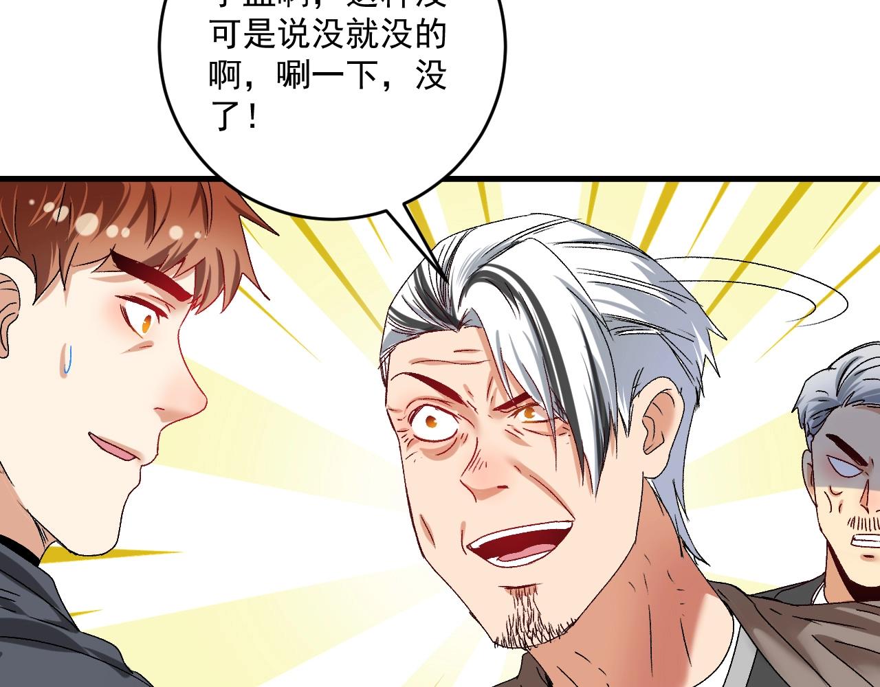 第135话 孟凡的选择12