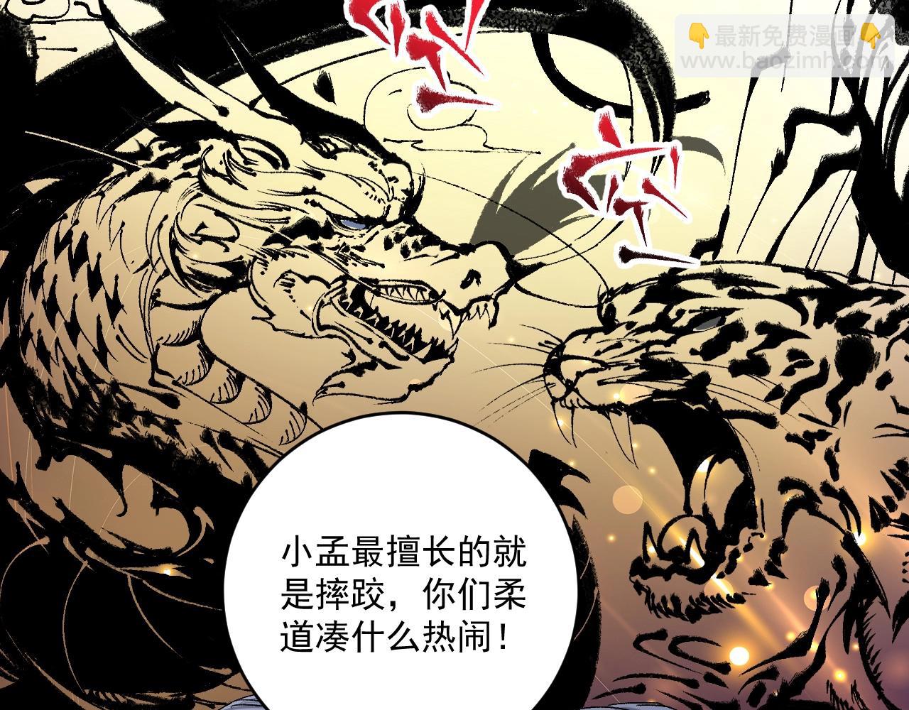 第135话 孟凡的选择16