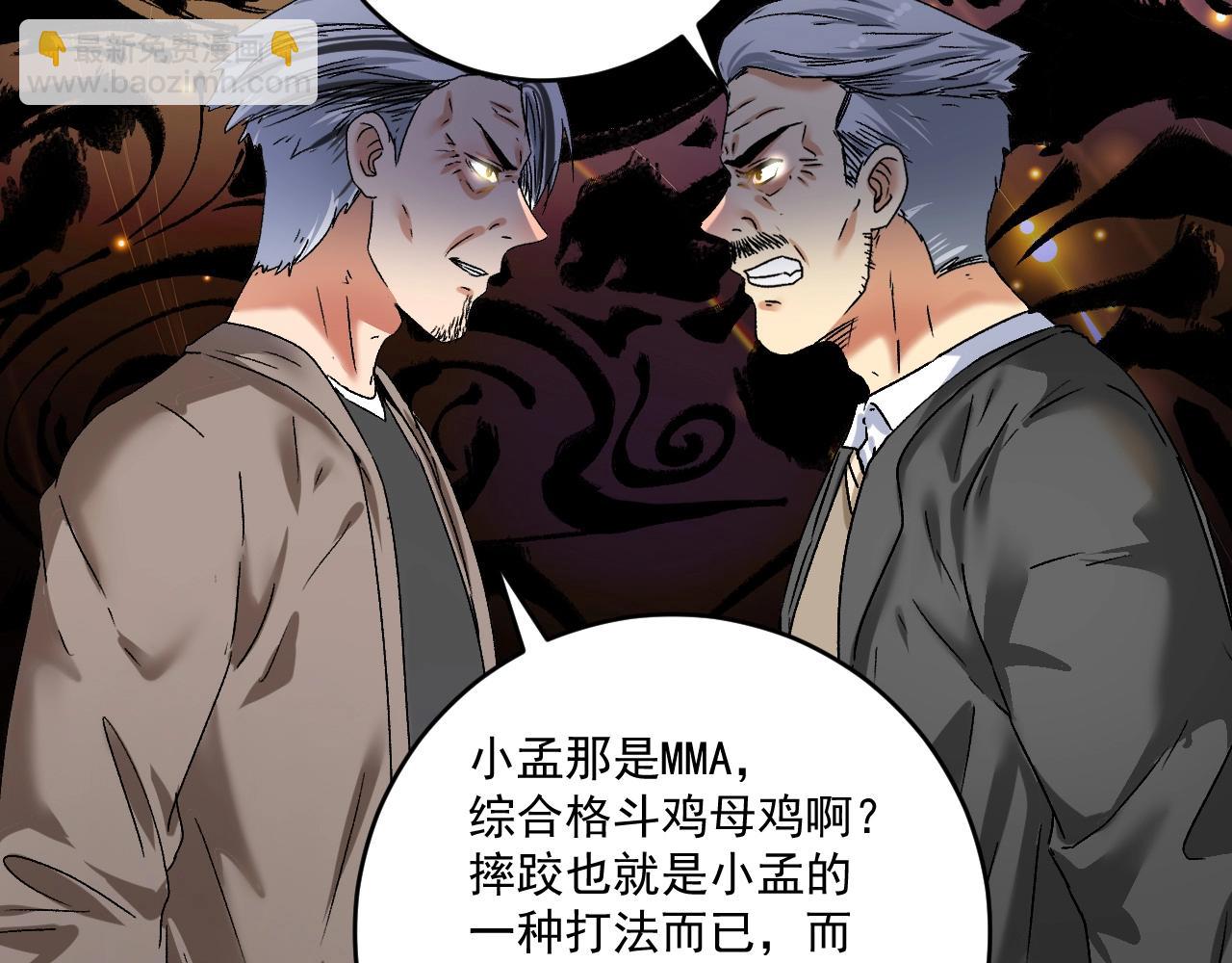 第135话 孟凡的选择17