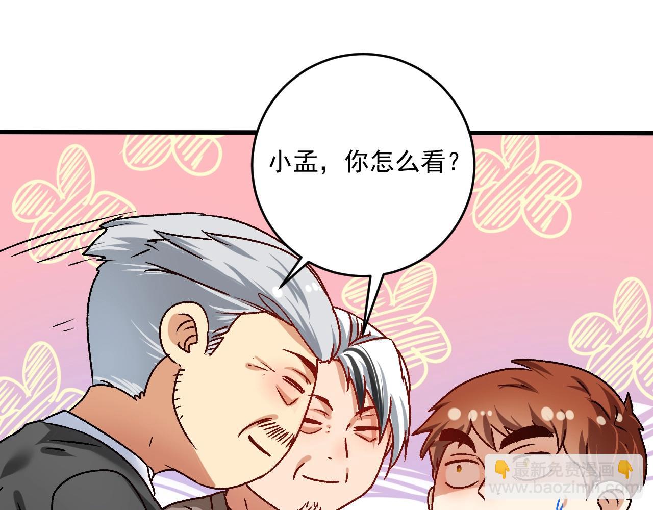 第135话 孟凡的选择23