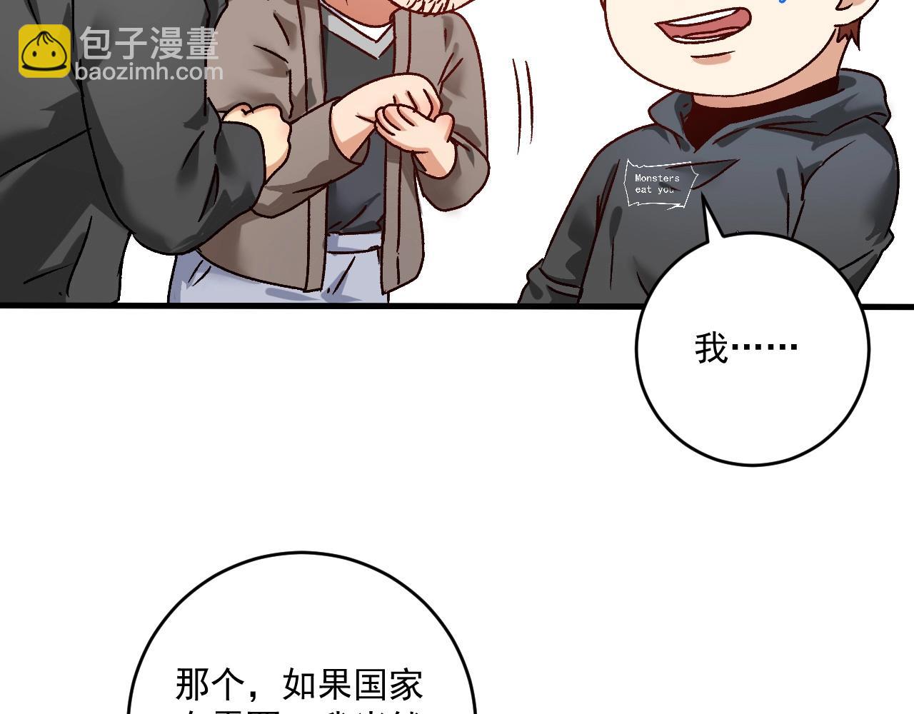 第135话 孟凡的选择24