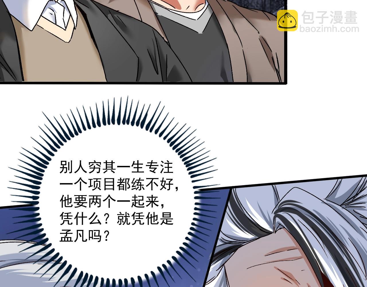 第135话 孟凡的选择31