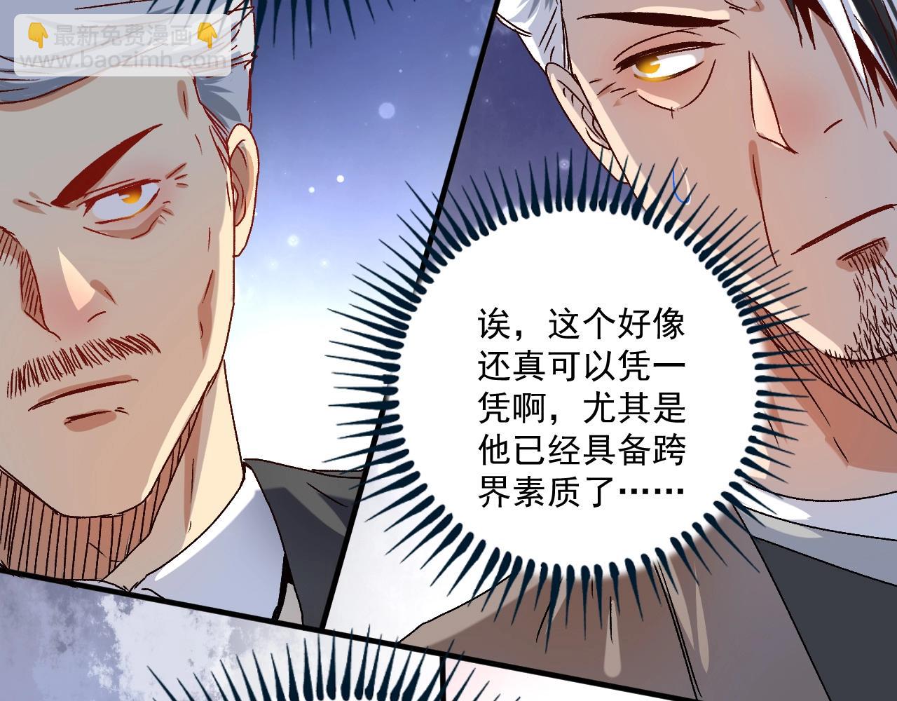 第135话 孟凡的选择32