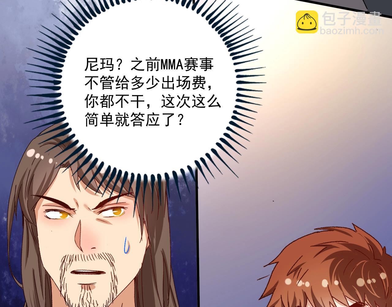 第135话 孟凡的选择33
