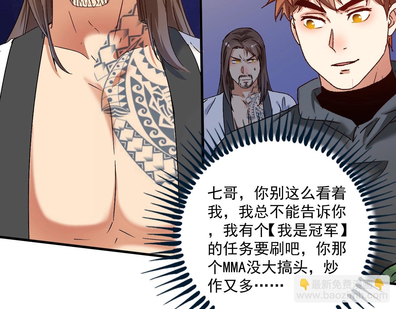 第135话 孟凡的选择34