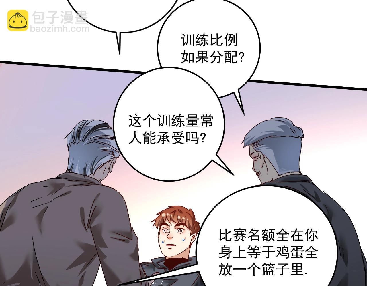 第135话 孟凡的选择41