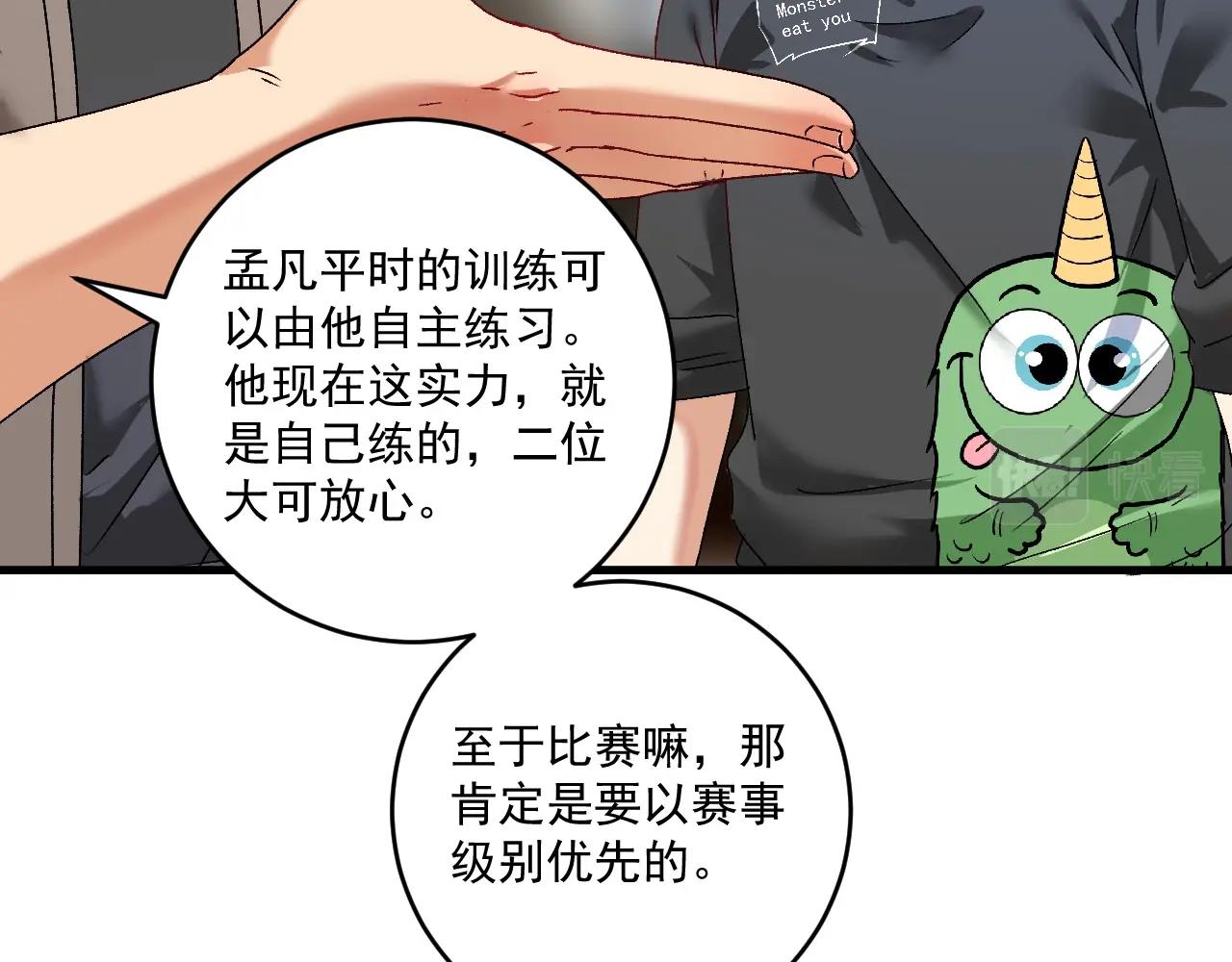 第135话 孟凡的选择47