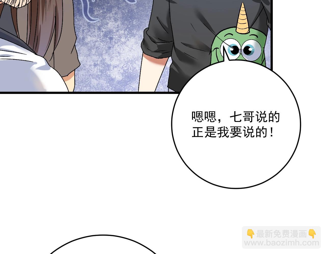 第135话 孟凡的选择49