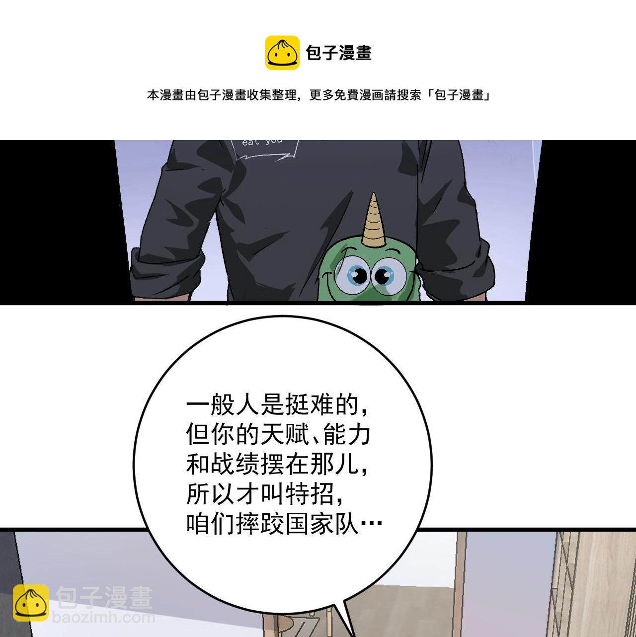 第135话 孟凡的选择5