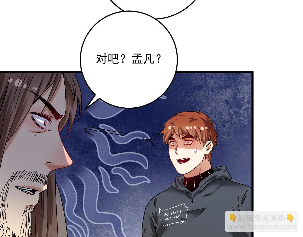 第135话 孟凡的选择52