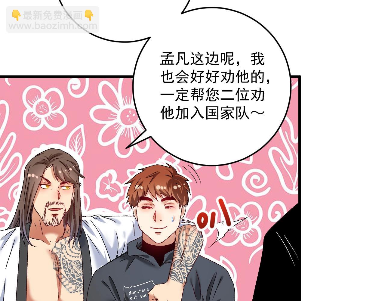 第135话 孟凡的选择56