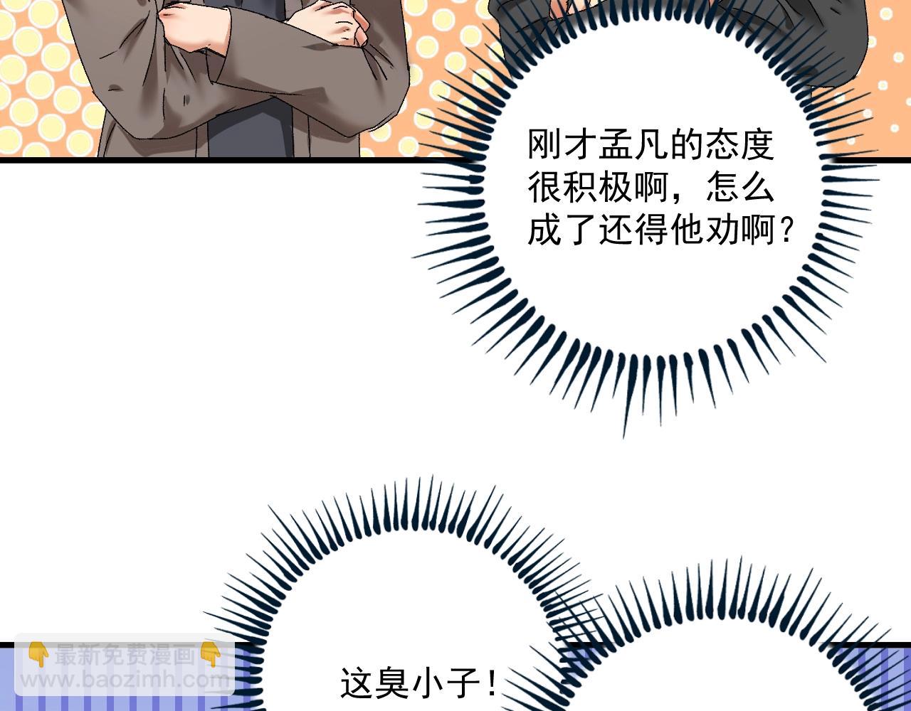 第135话 孟凡的选择59