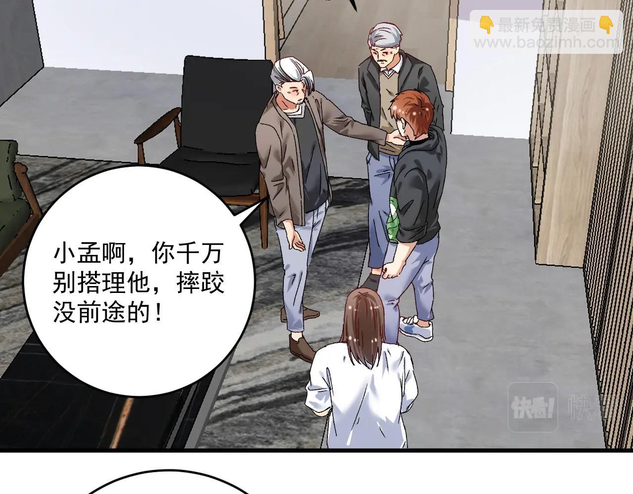 第135话 孟凡的选择6