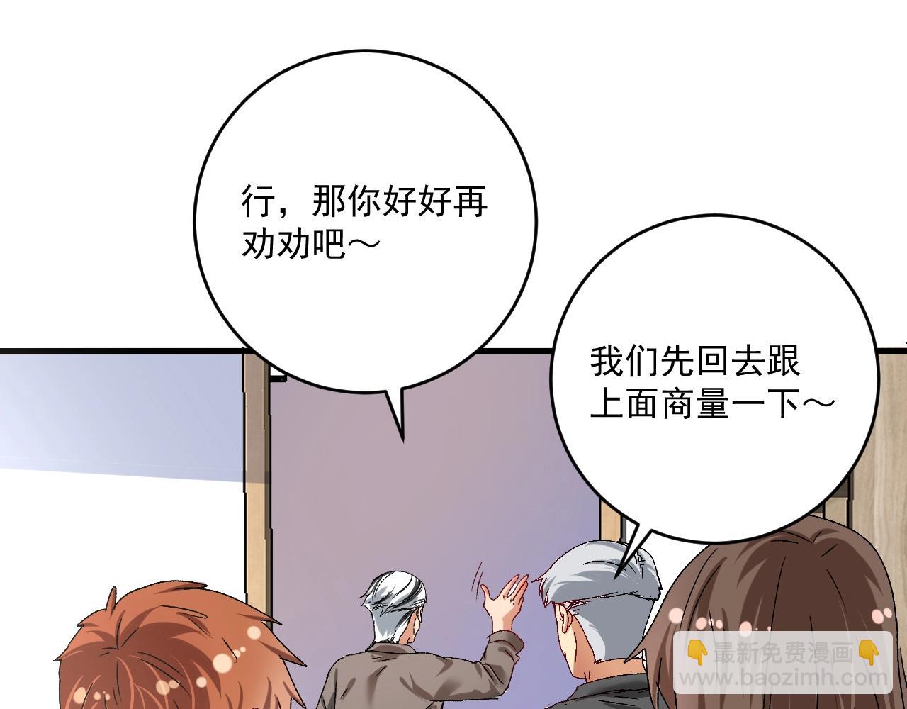 第135话 孟凡的选择61