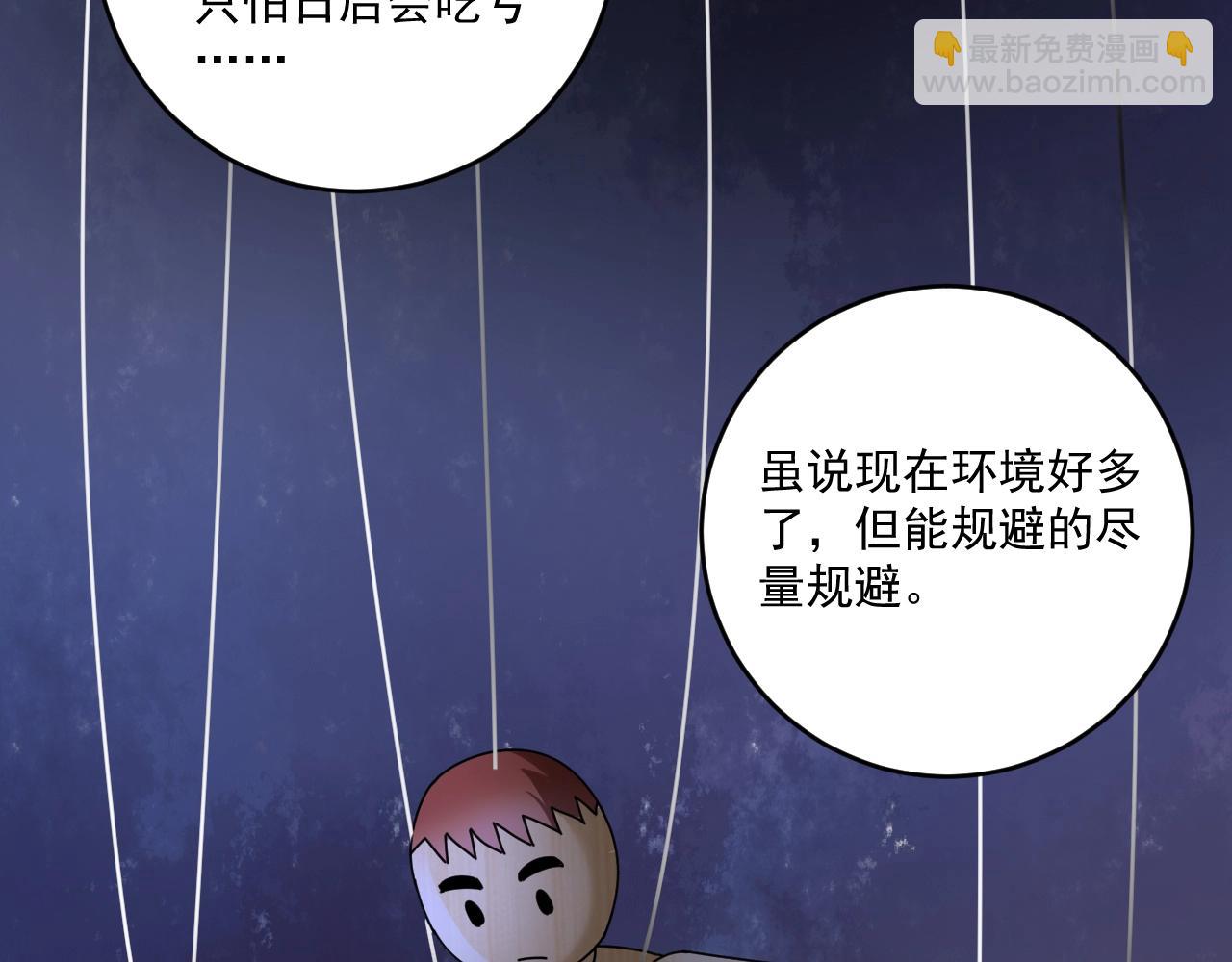 第135话 孟凡的选择68