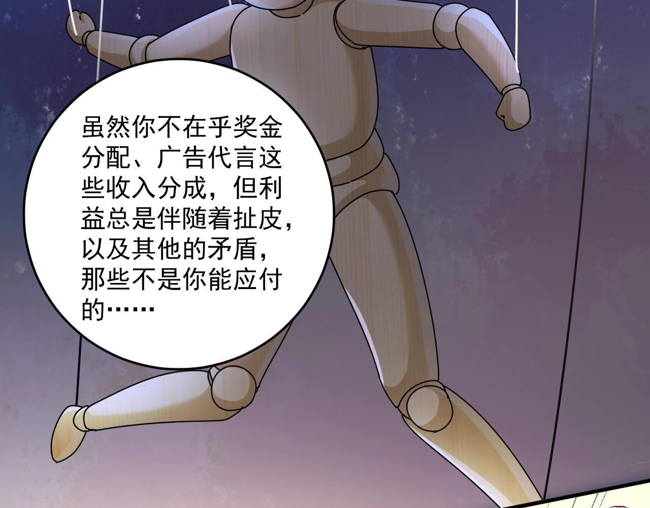 第135话 孟凡的选择69