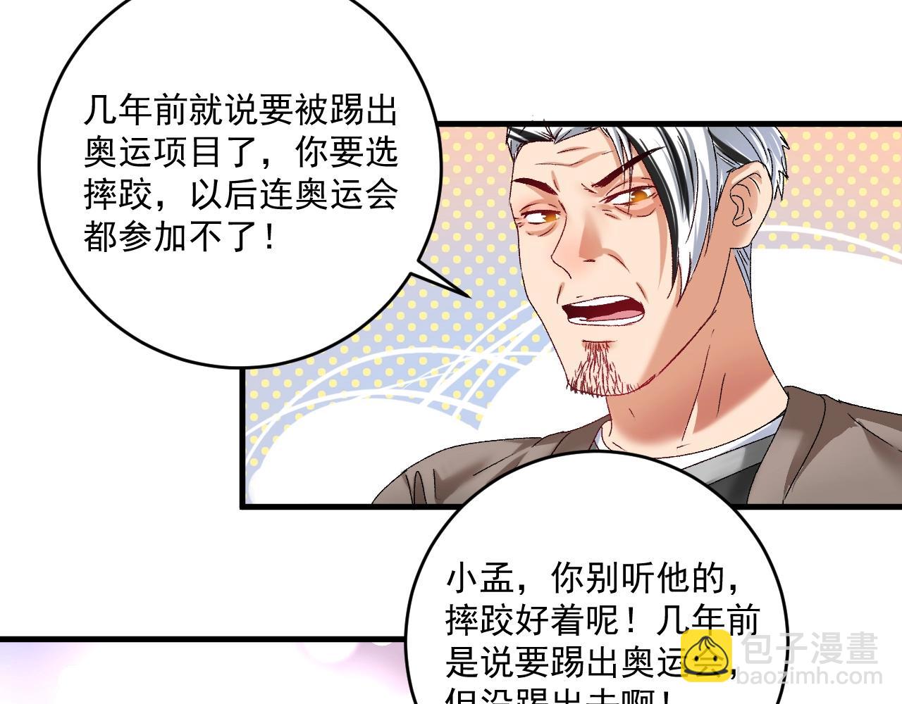 第135话 孟凡的选择7