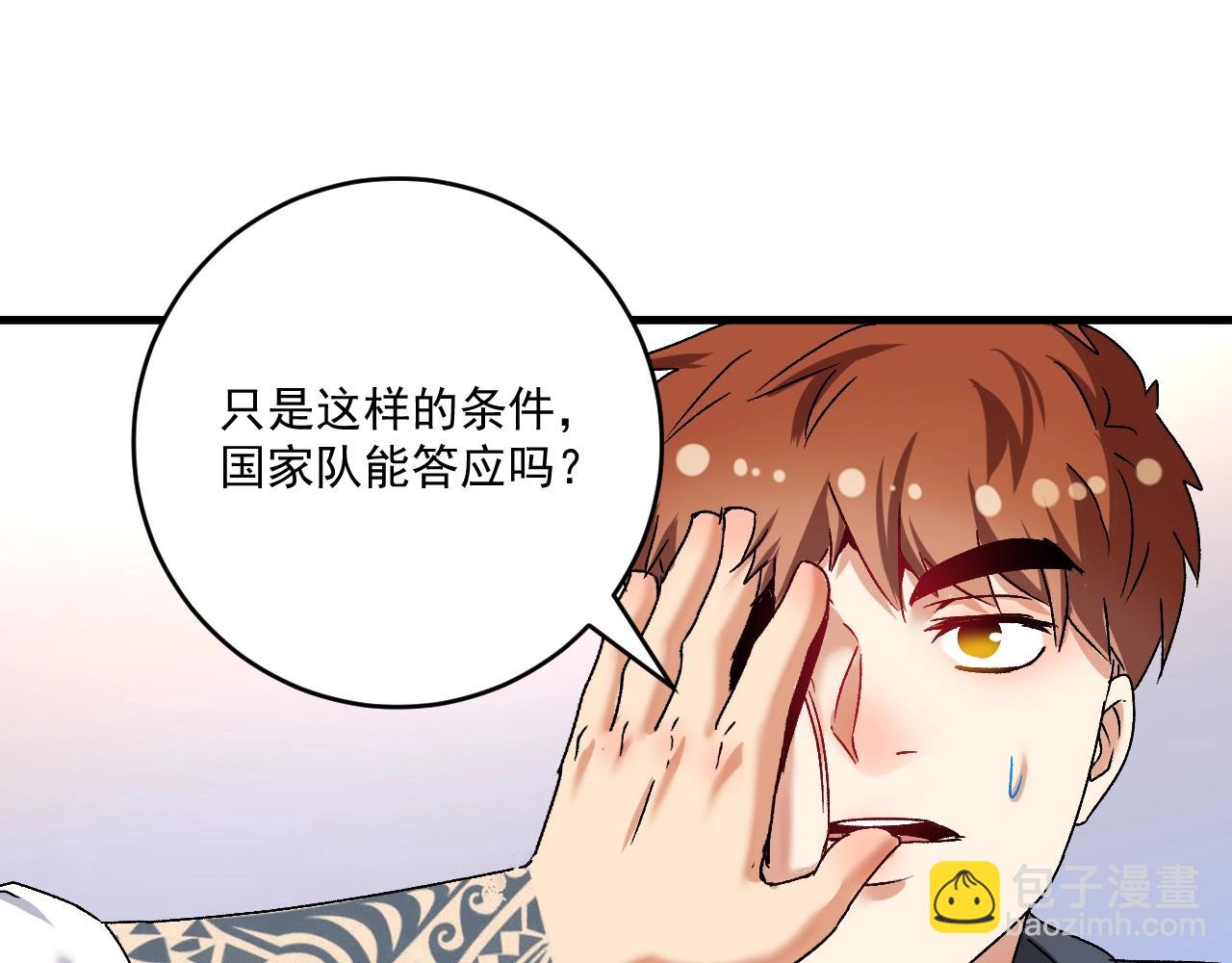 第135话 孟凡的选择76