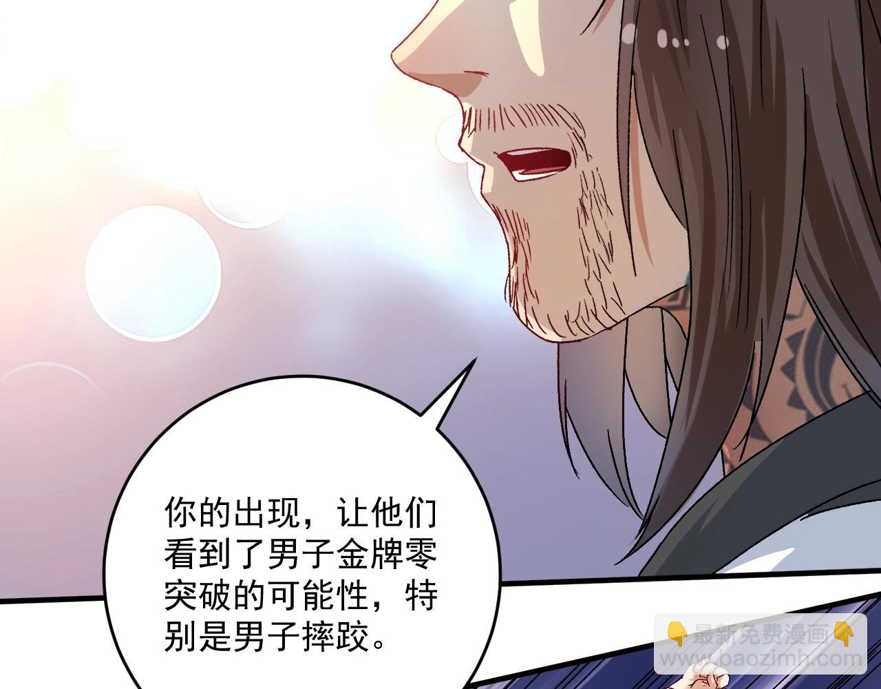 第135话 孟凡的选择81