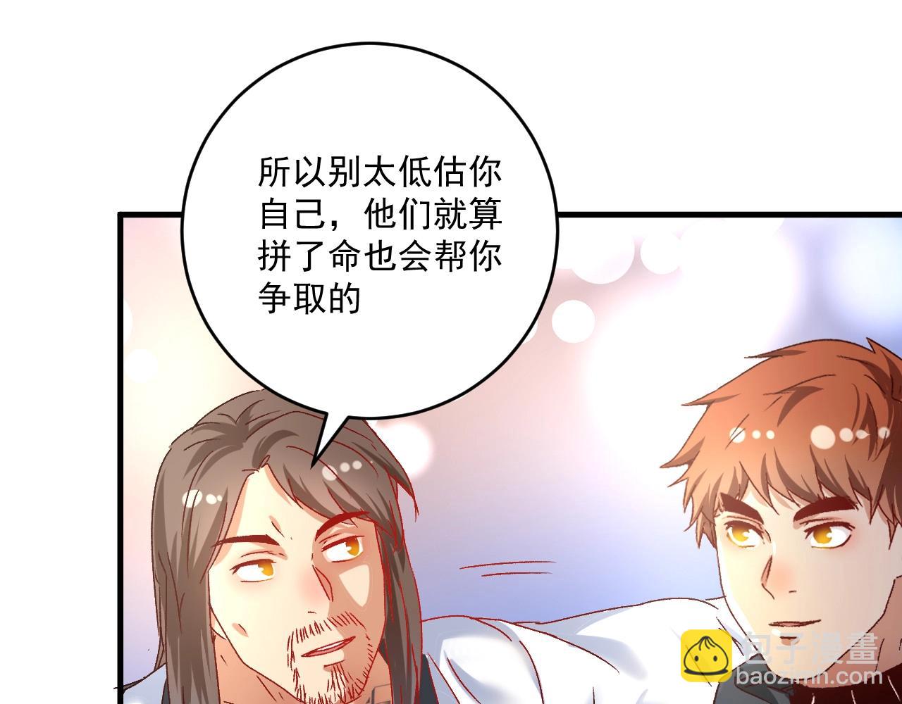 第135话 孟凡的选择85