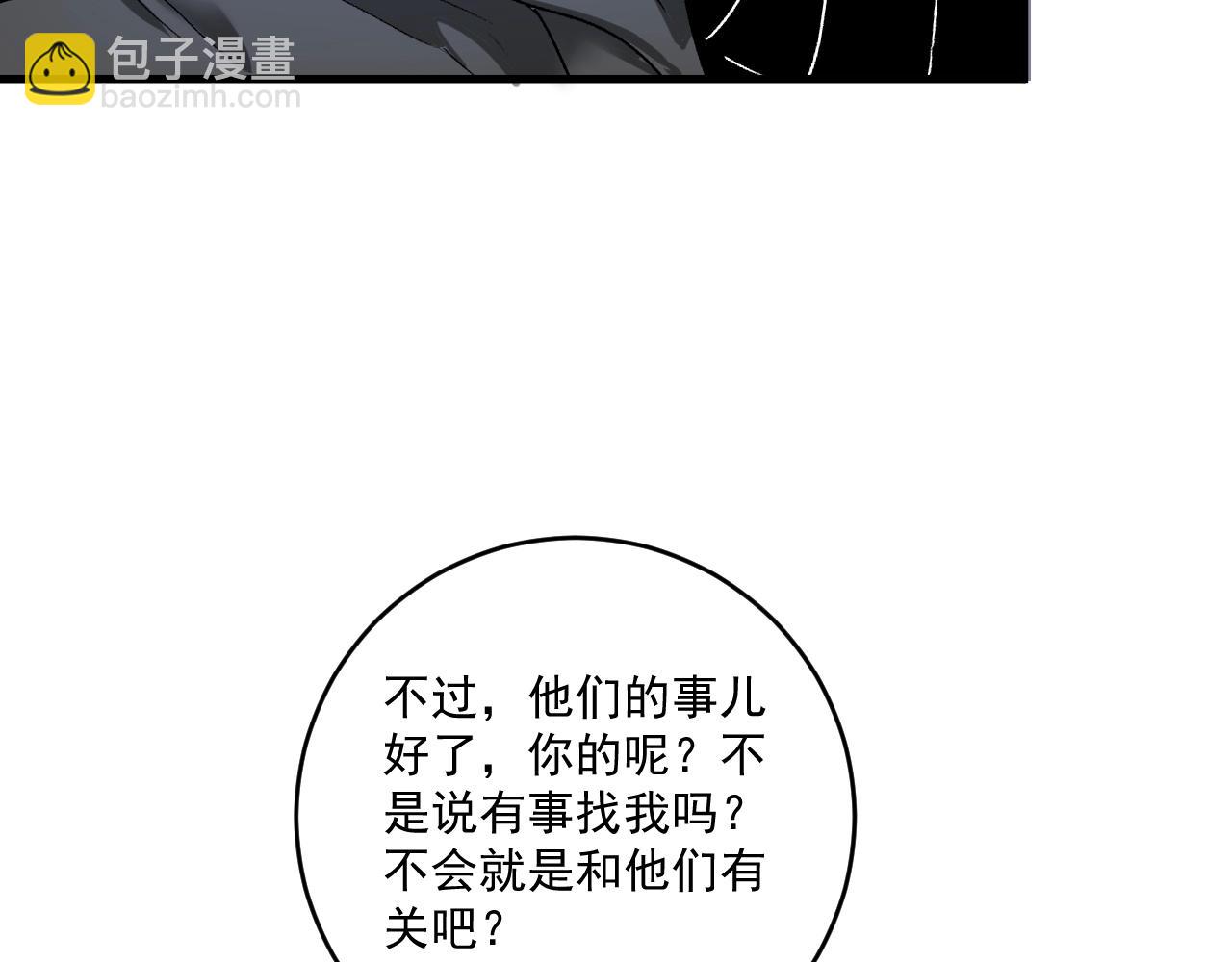 第135话 孟凡的选择88