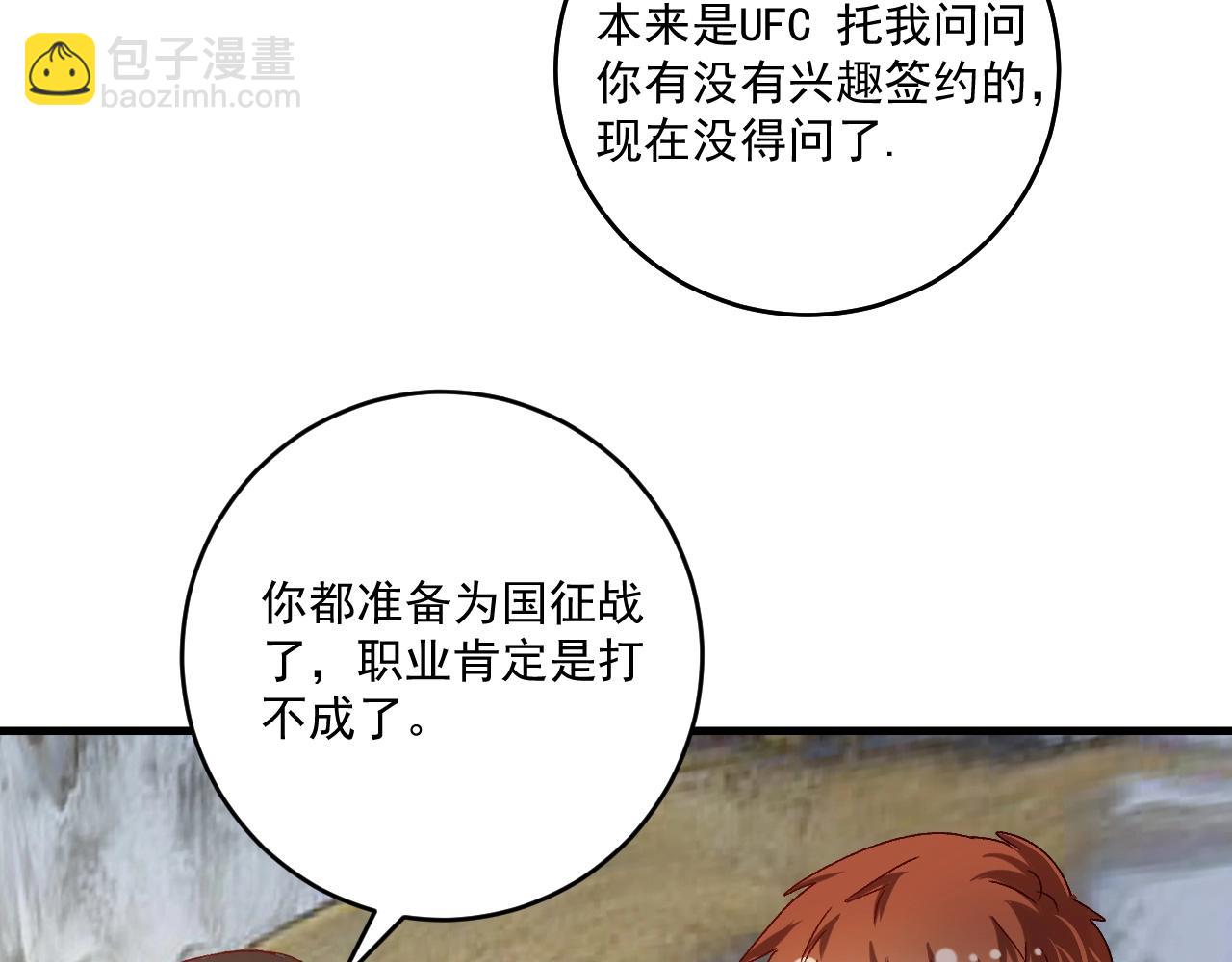 第135话 孟凡的选择90