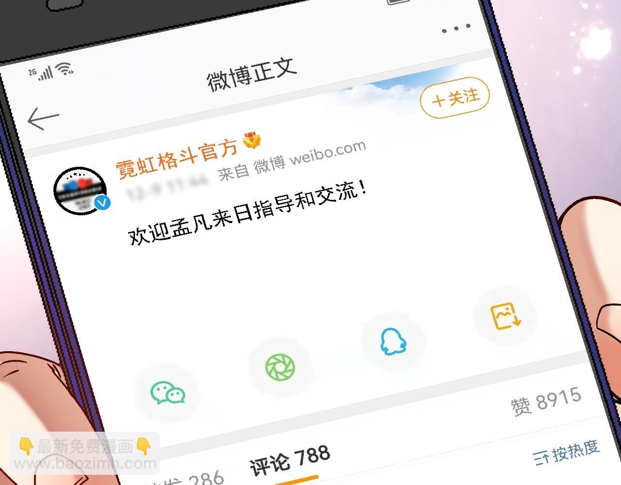 第135话 孟凡的选择97
