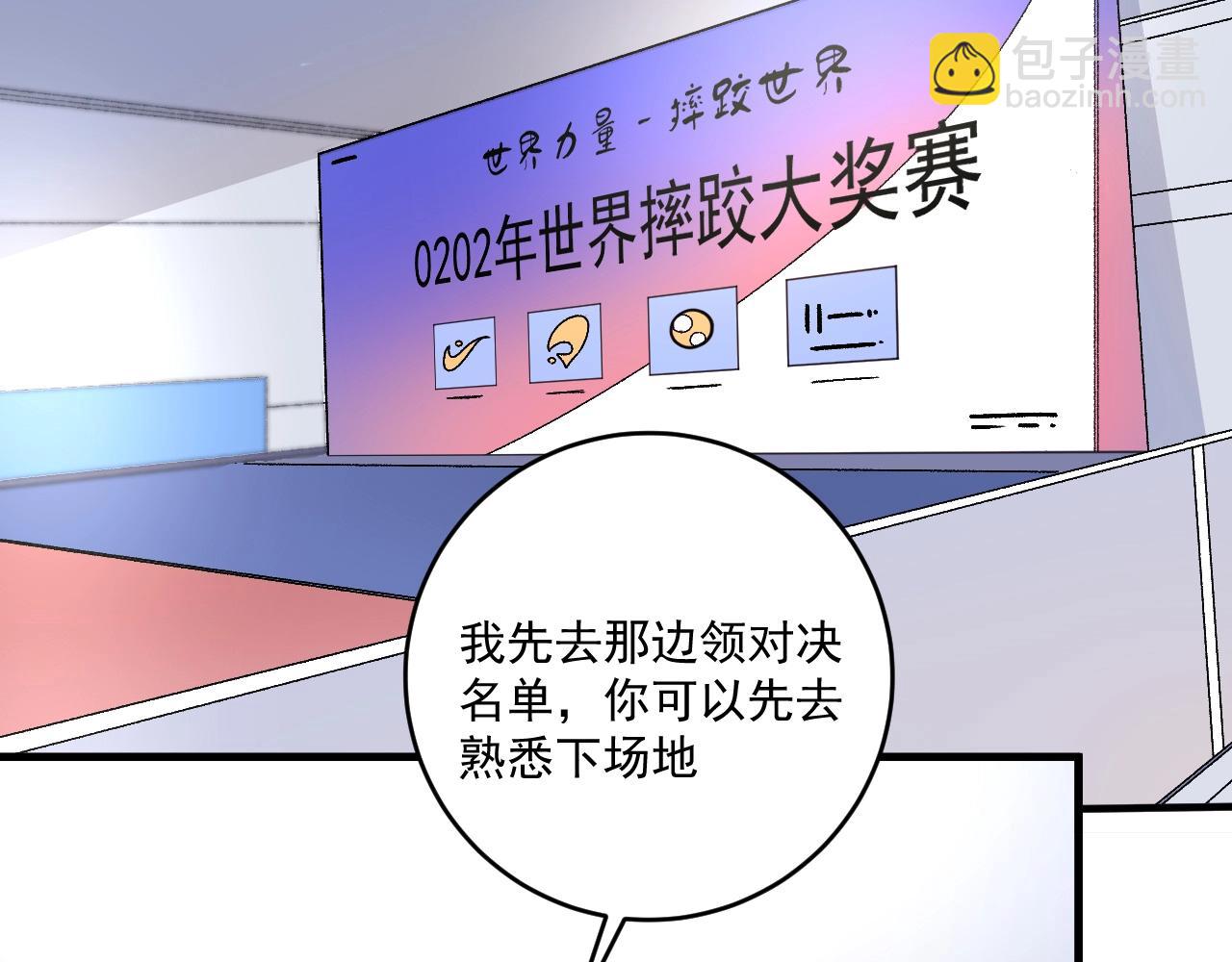 第142话 身披战袍101