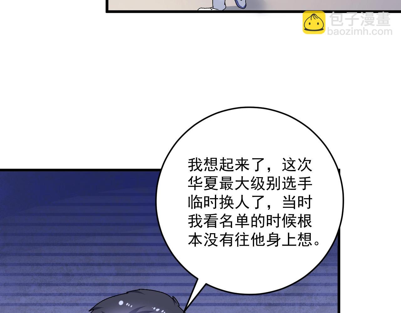 第142话 身披战袍112