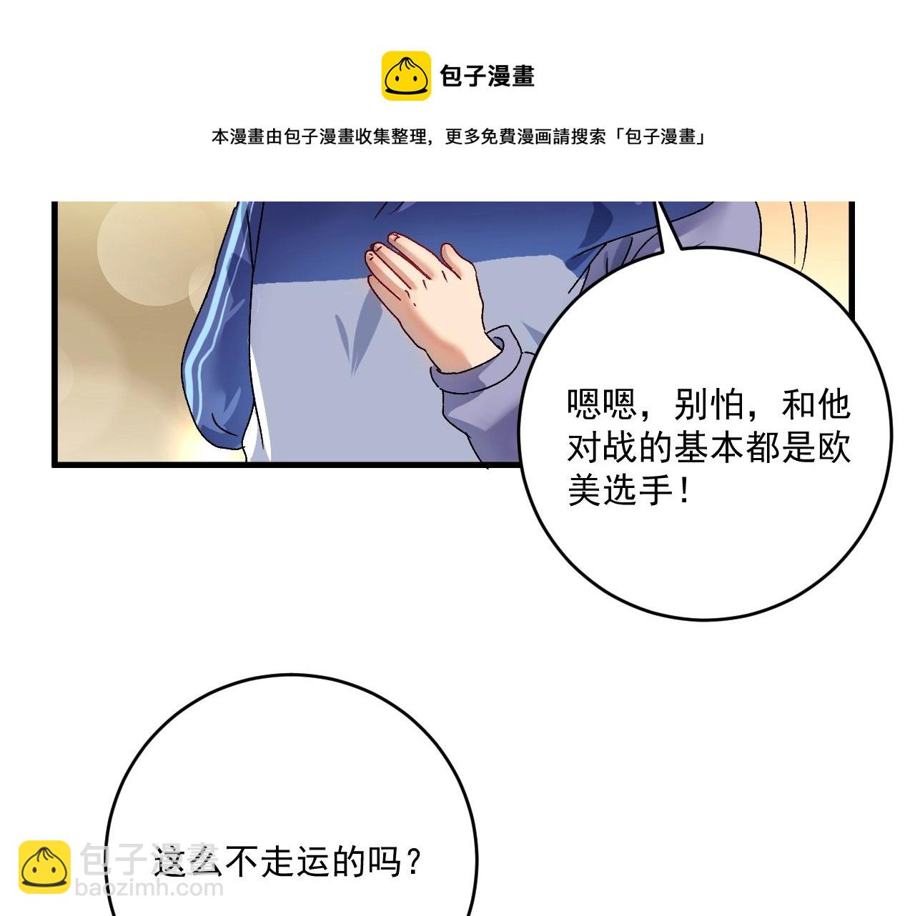 第142话 身披战袍115