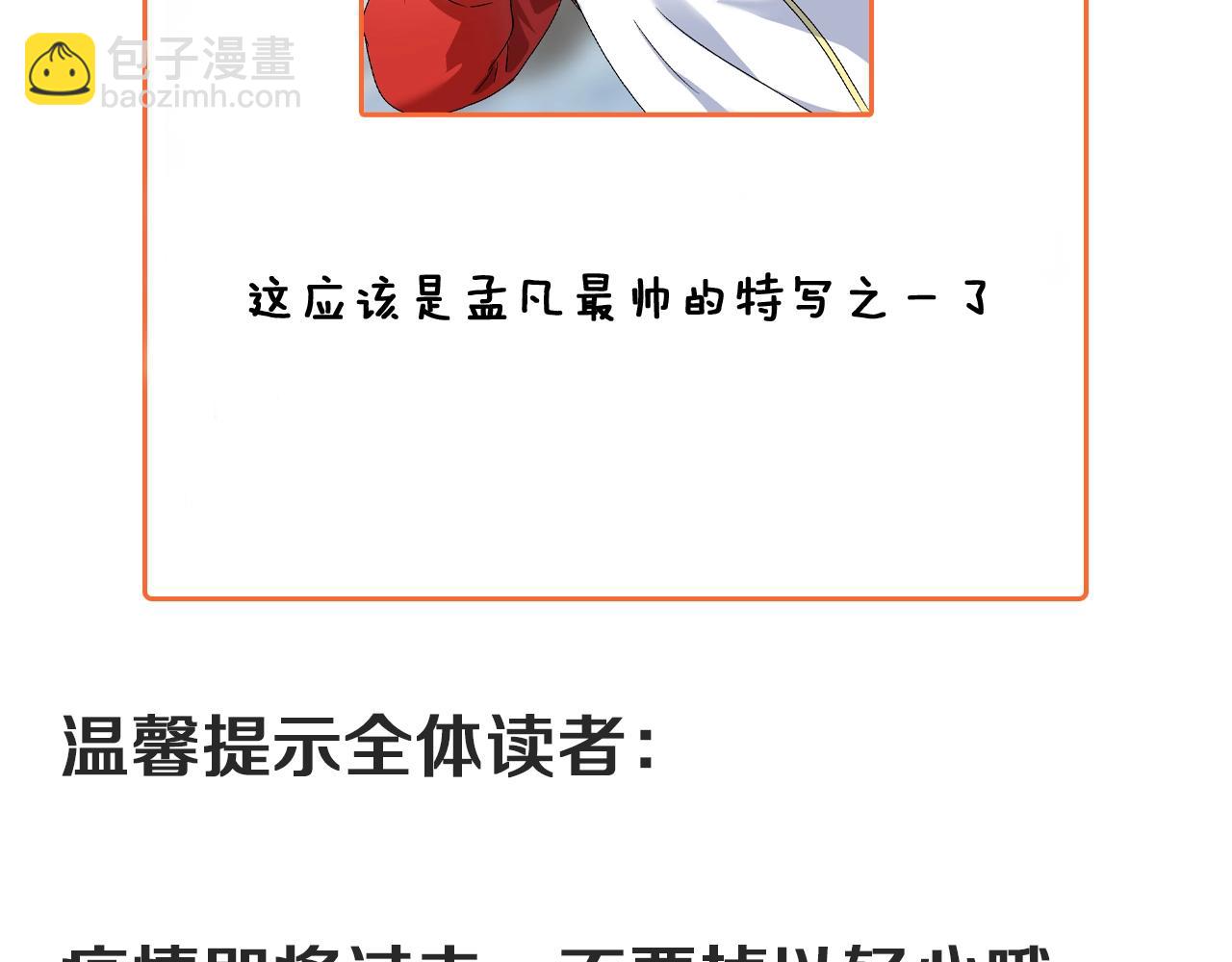 第142话 身披战袍121